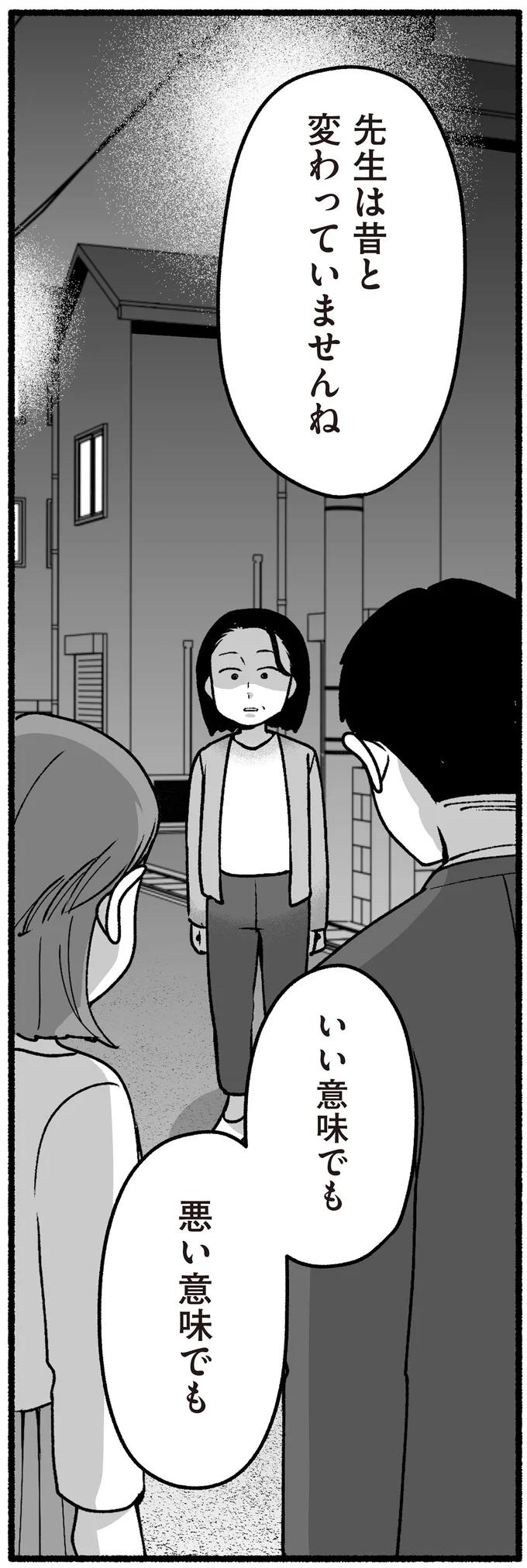 飲酒運転しようとする老父と止める娘。それを見ていた元教え子が娘にしみじみ語ったこと 15221042.webp