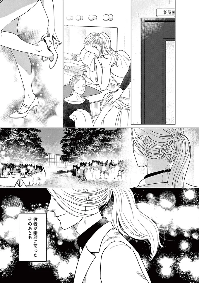 『吉祥寺少年歌劇』 15221279.webp