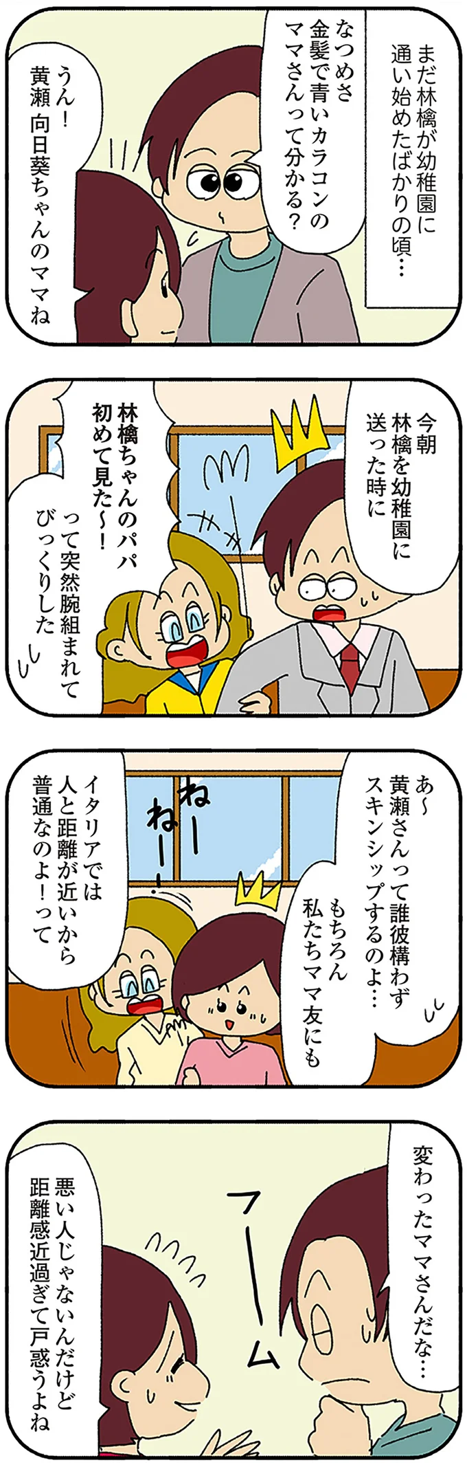 『ママ友4人の誰かが夫と不倫している』 15222534.webp