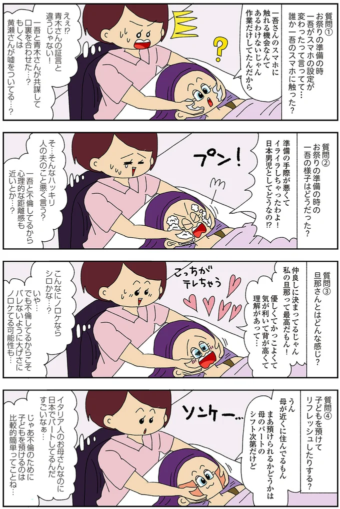 『ママ友4人の誰かが夫と不倫している』 15222536.webp