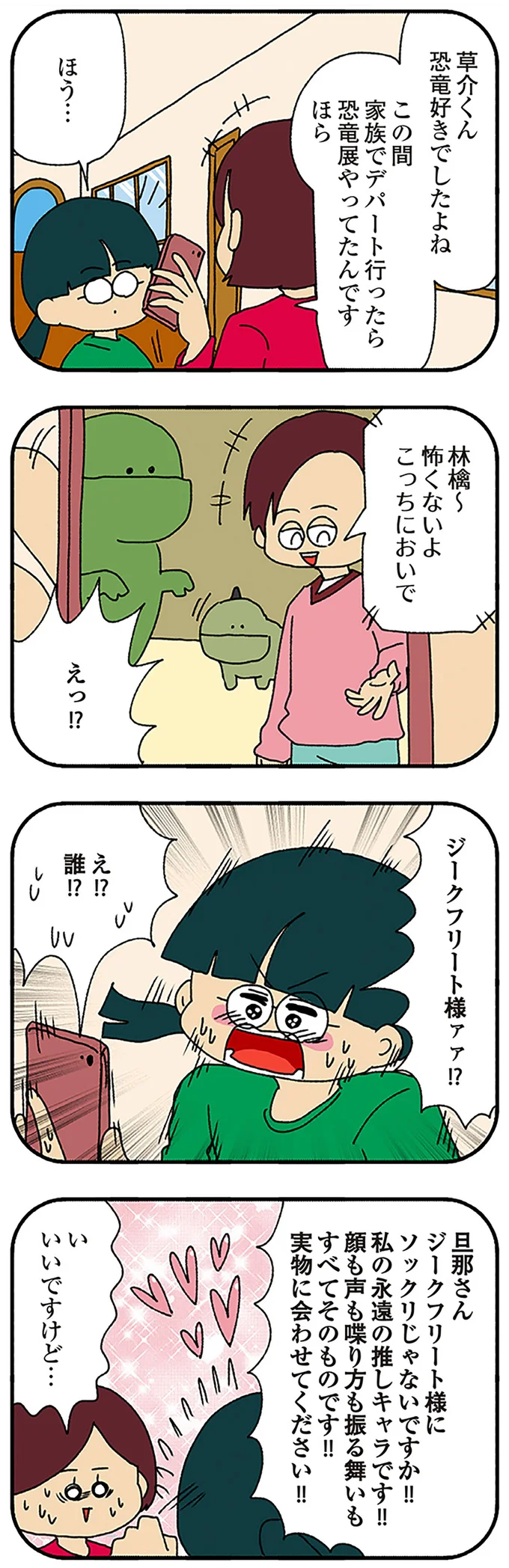 『ママ友4人の誰かが夫と不倫している』 15222549.webp
