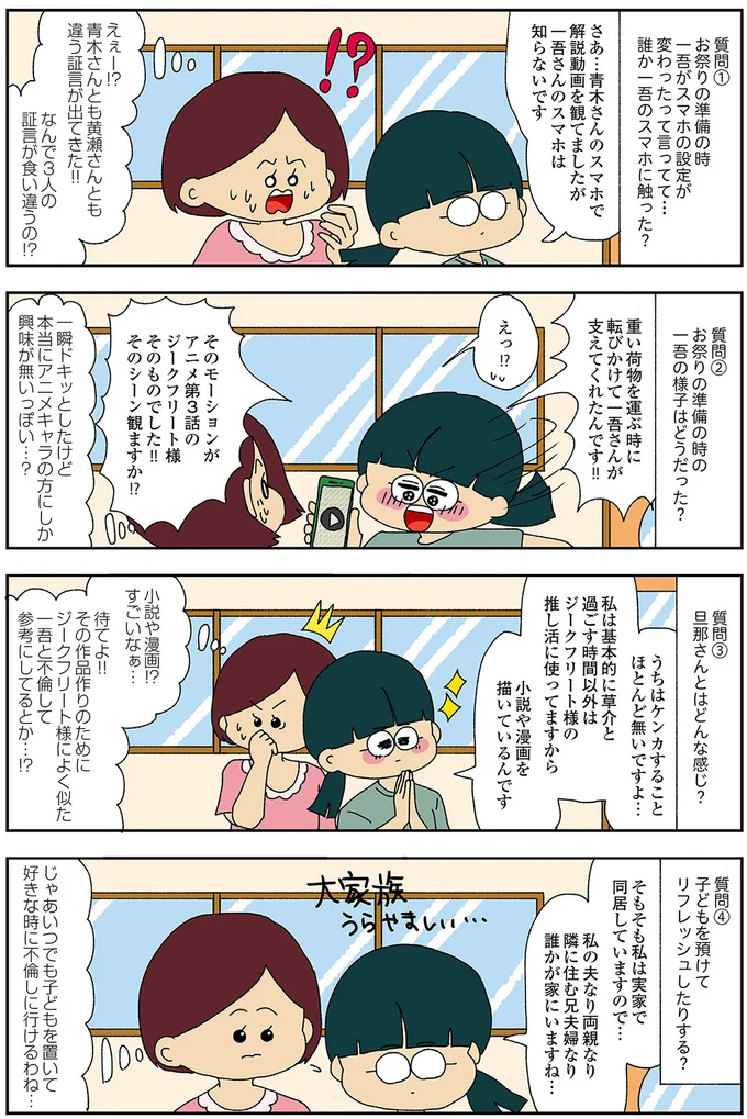 『ママ友4人の誰かが夫と不倫している』 15222551.webp