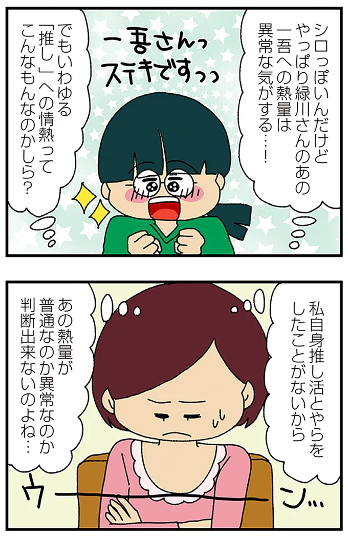 『ママ友4人の誰かが夫と不倫している』 15222552.webp