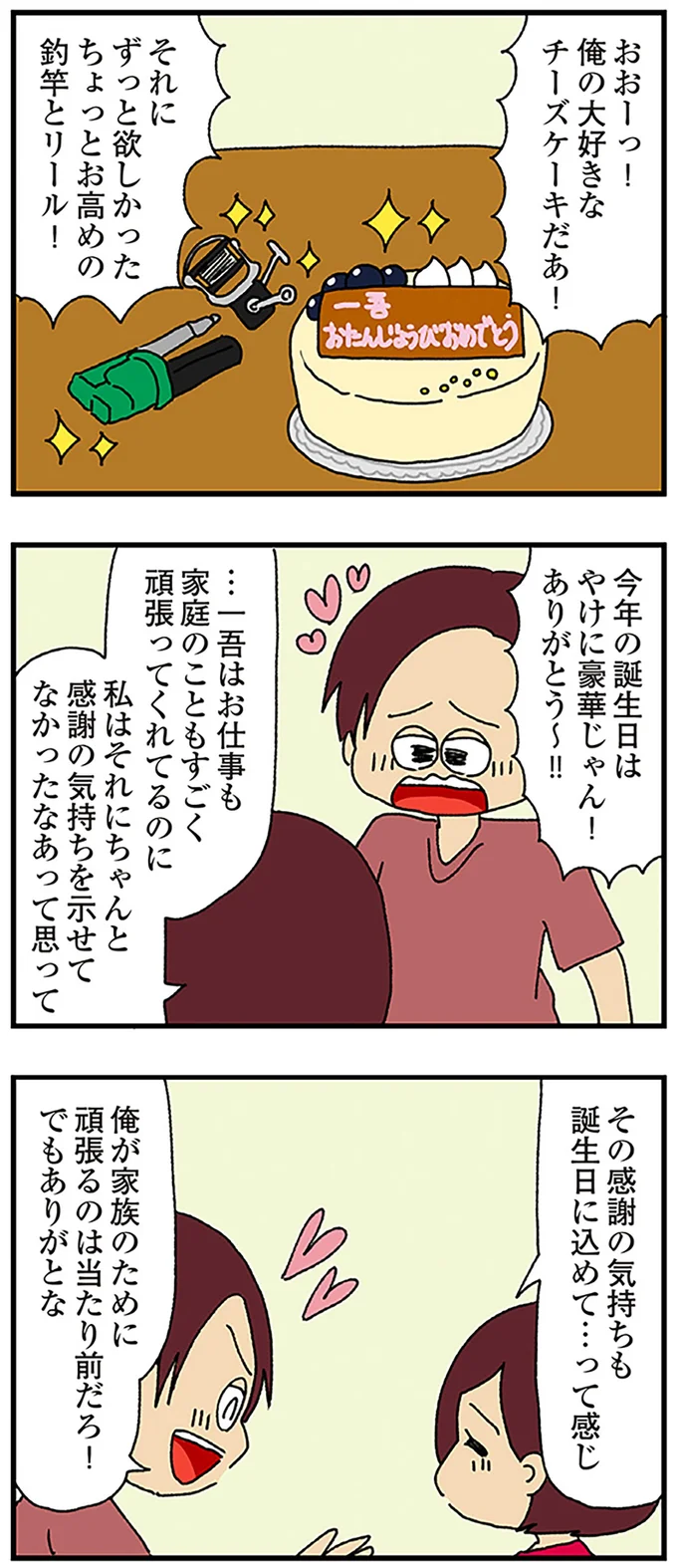 夫は不倫していなかった？ 探偵が1カ月調査したものの結果が...嘘でしょ 15222573.webp