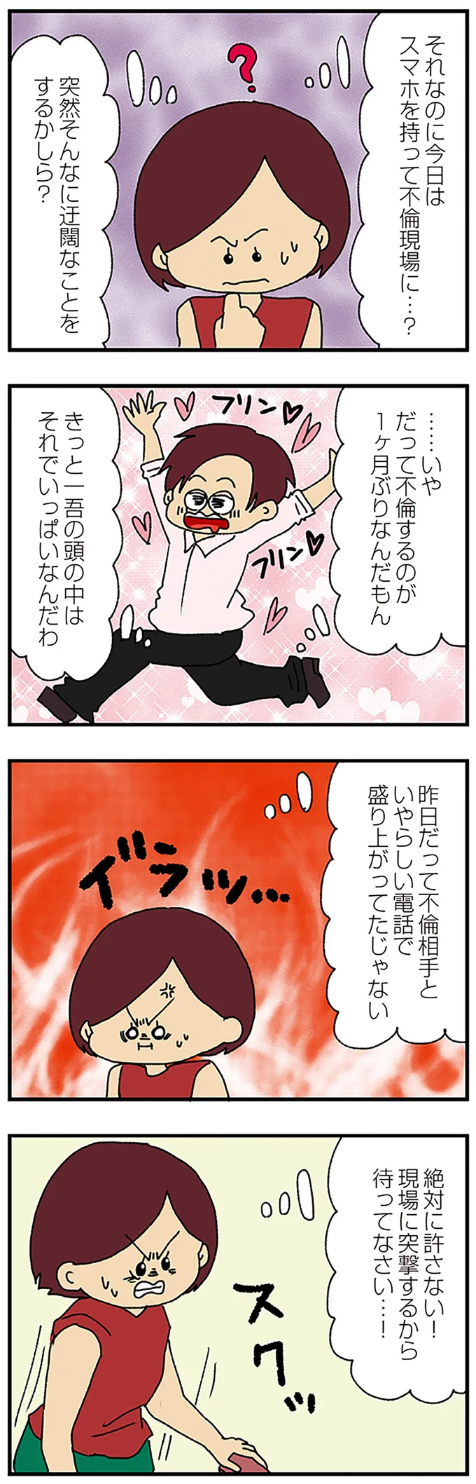 『ママ友4人の誰かが夫と不倫している』 15222589.webp