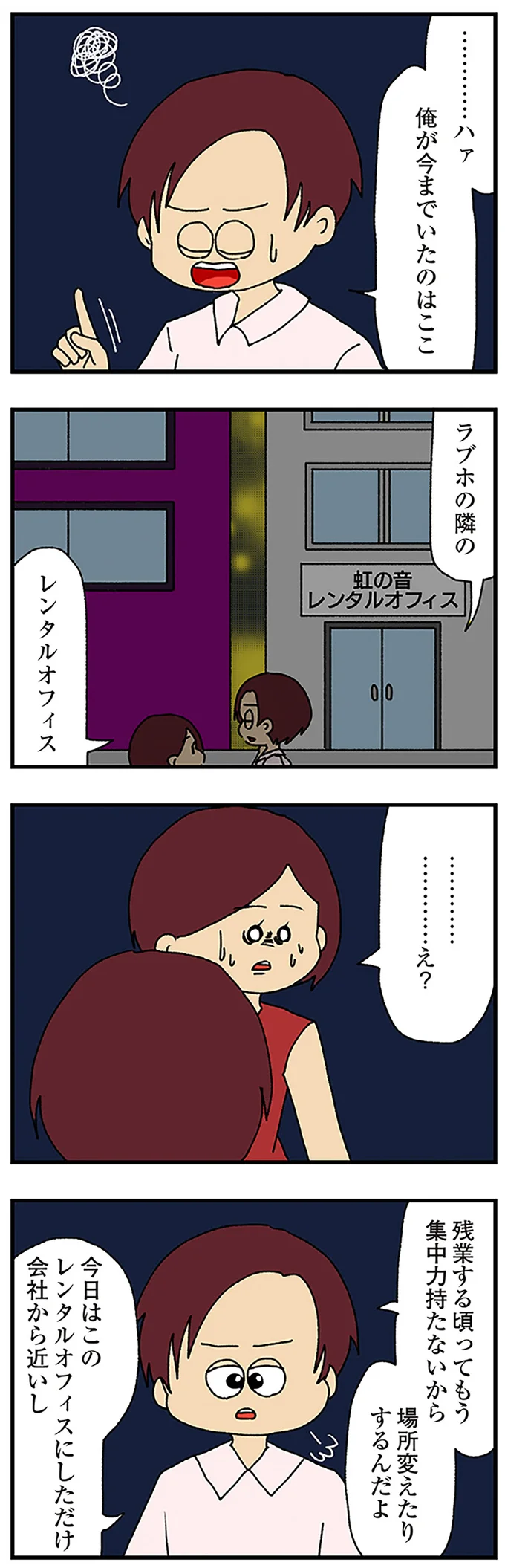 『ママ友4人の誰かが夫と不倫している』 15222598.webp