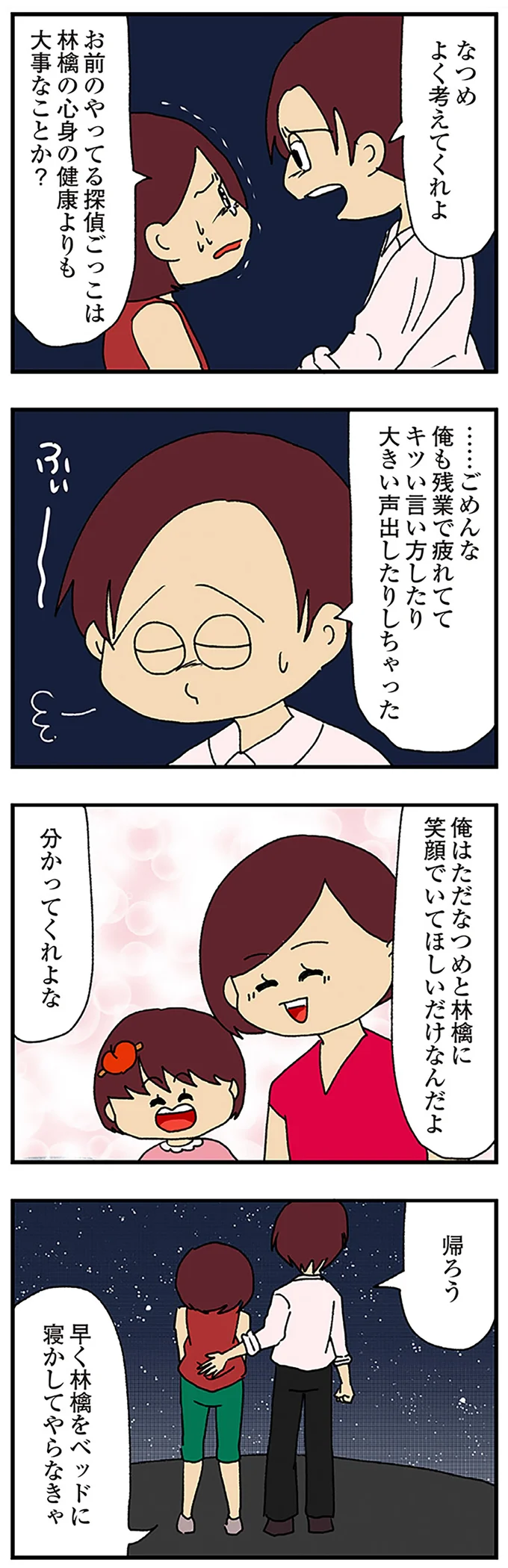 『ママ友4人の誰かが夫と不倫している』 15222611.webp