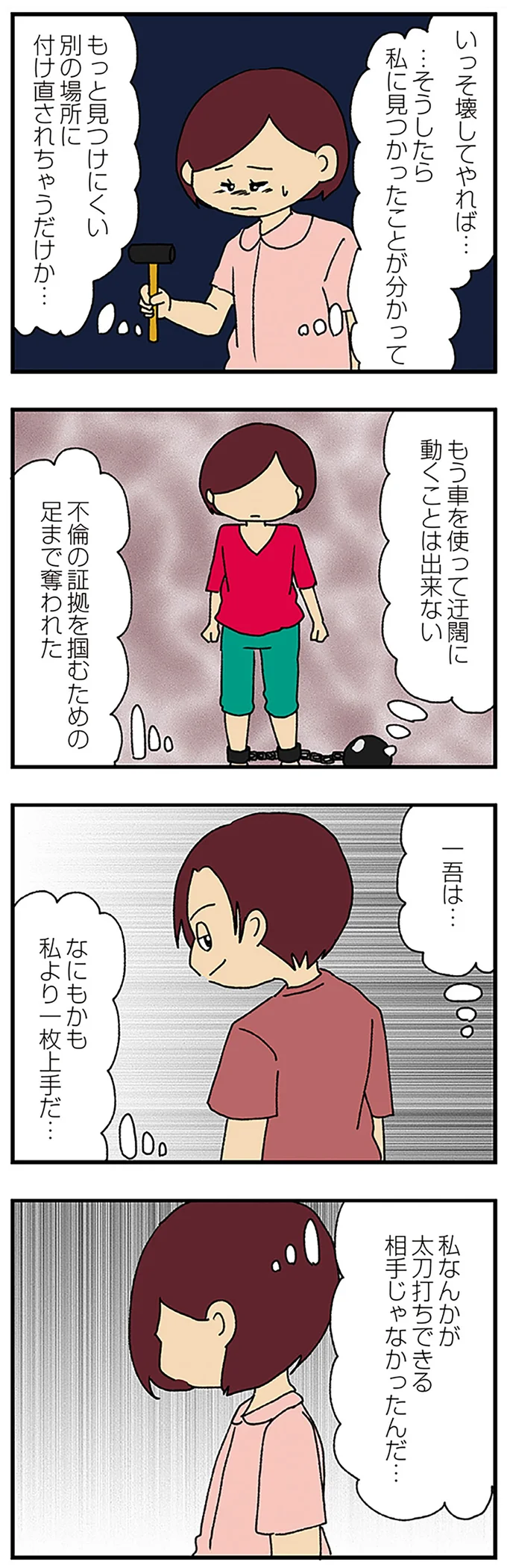 『ママ友4人の誰かが夫と不倫している』 15222618.webp