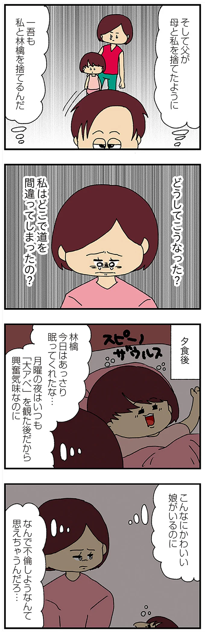 『ママ友4人の誰かが夫と不倫している』 15222625.webp