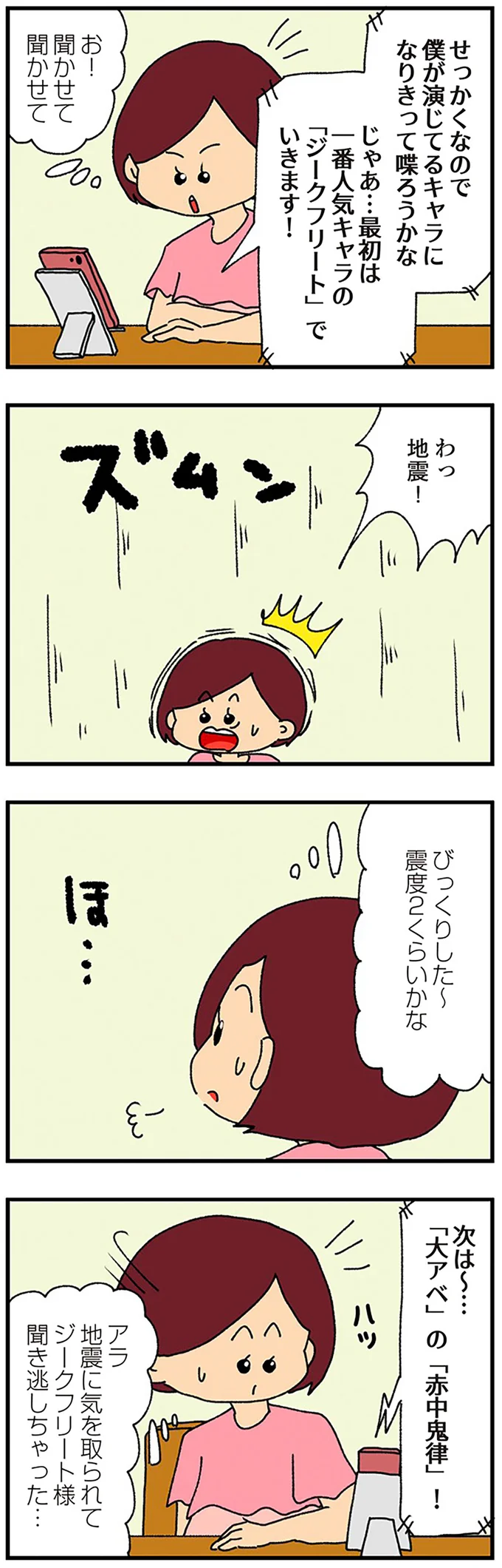 『ママ友4人の誰かが夫と不倫している』 15222627.webp