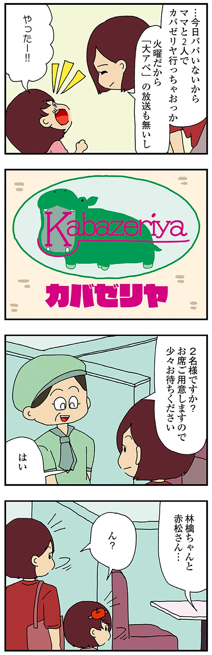 『ママ友4人の誰かが夫と不倫している』 15222643.webp