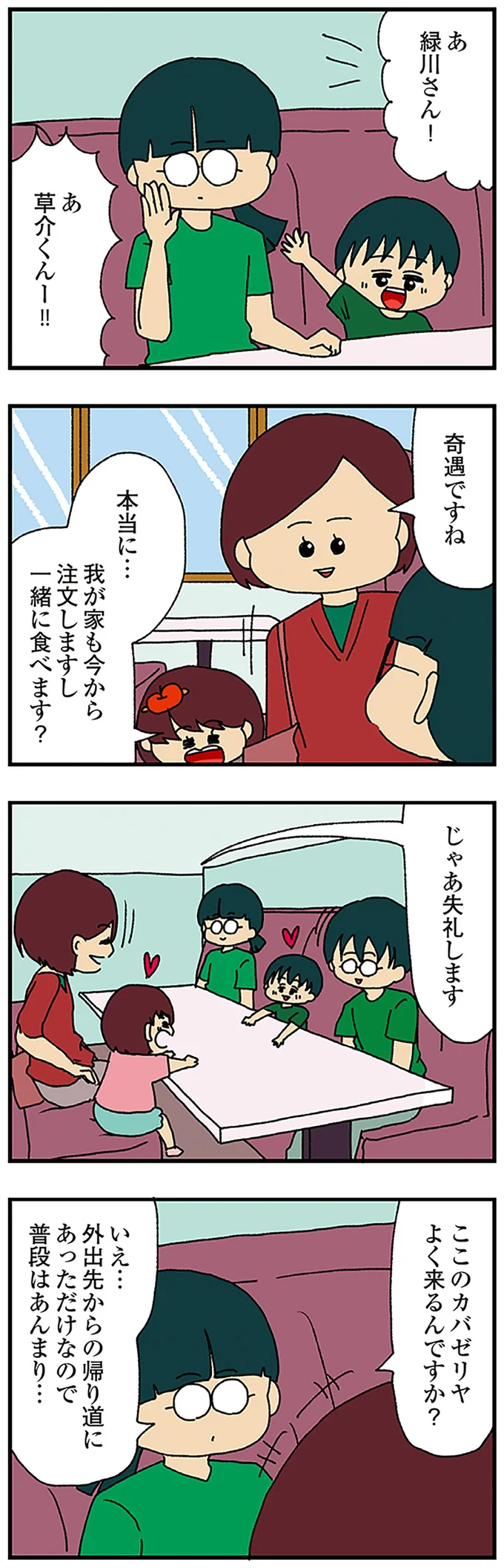 『ママ友4人の誰かが夫と不倫している』 15222644.webp