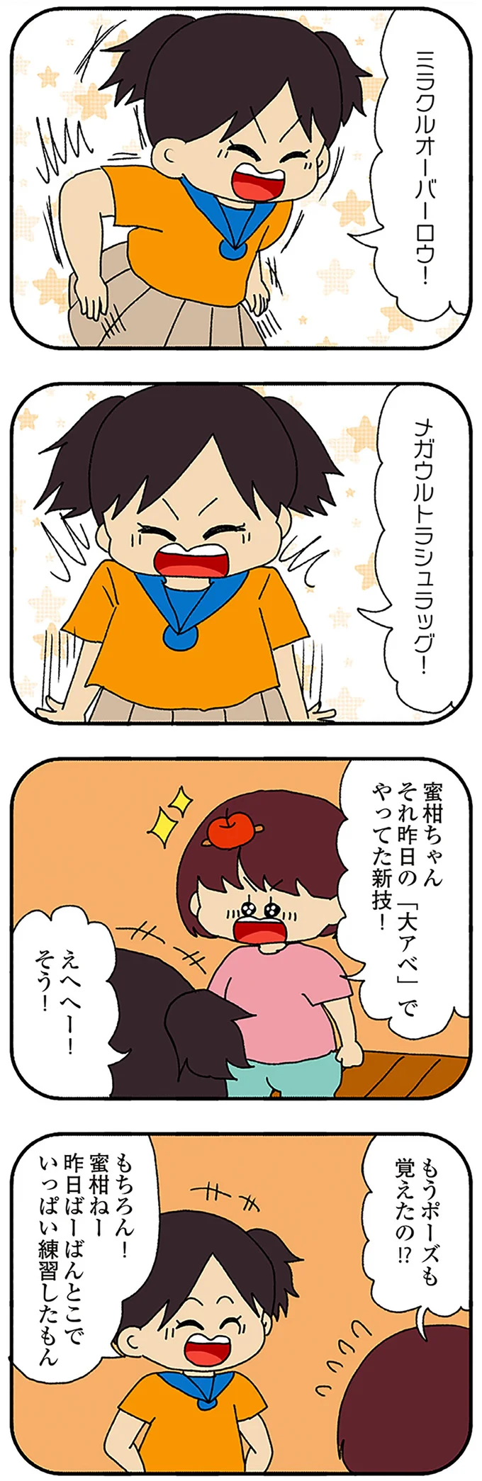 『ママ友4人の誰かが夫と不倫している』 15222646.webp