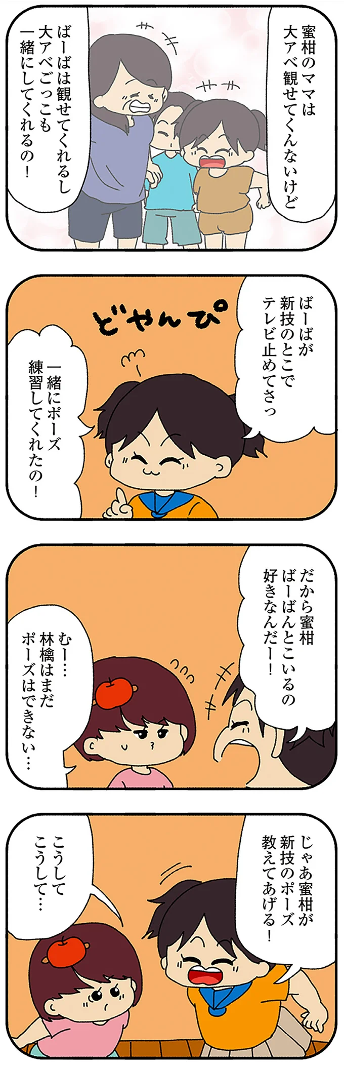 『ママ友4人の誰かが夫と不倫している』 15222647.webp