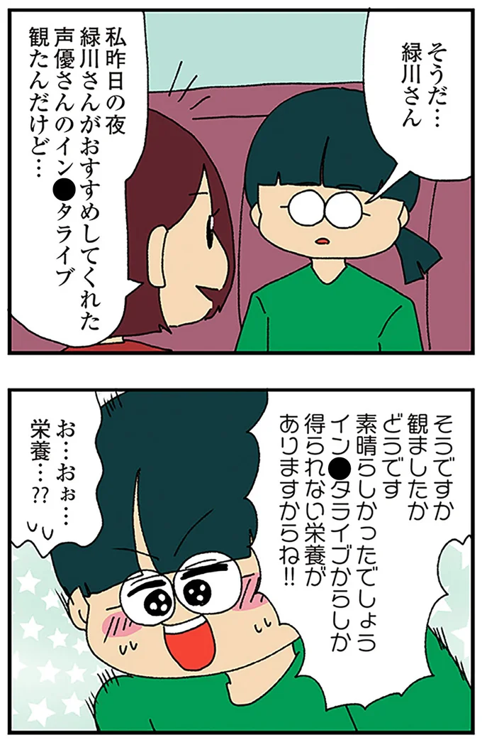 『ママ友4人の誰かが夫と不倫している』 15222652.webp