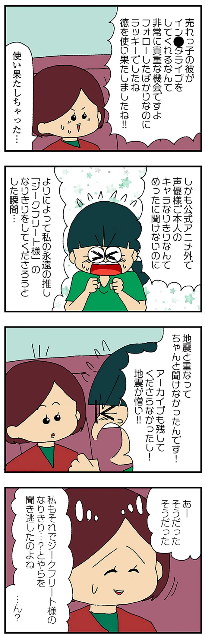 『ママ友4人の誰かが夫と不倫している』 15222653.webp