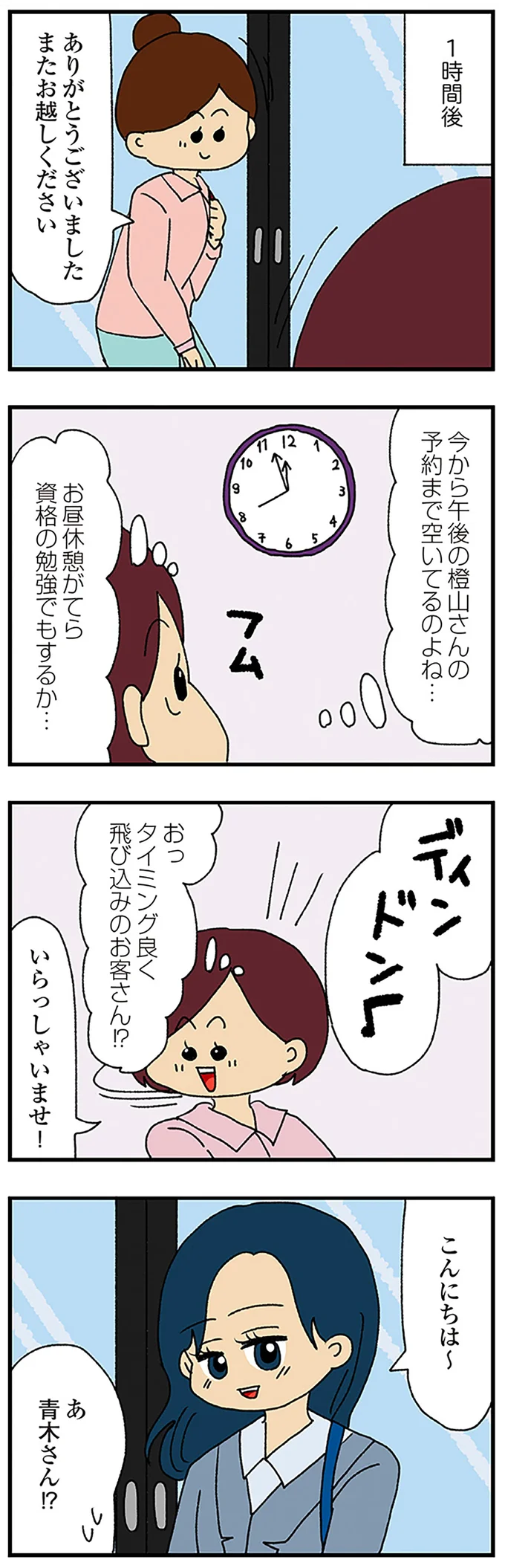 『ママ友4人の誰かが夫と不倫している』 15222667.webp