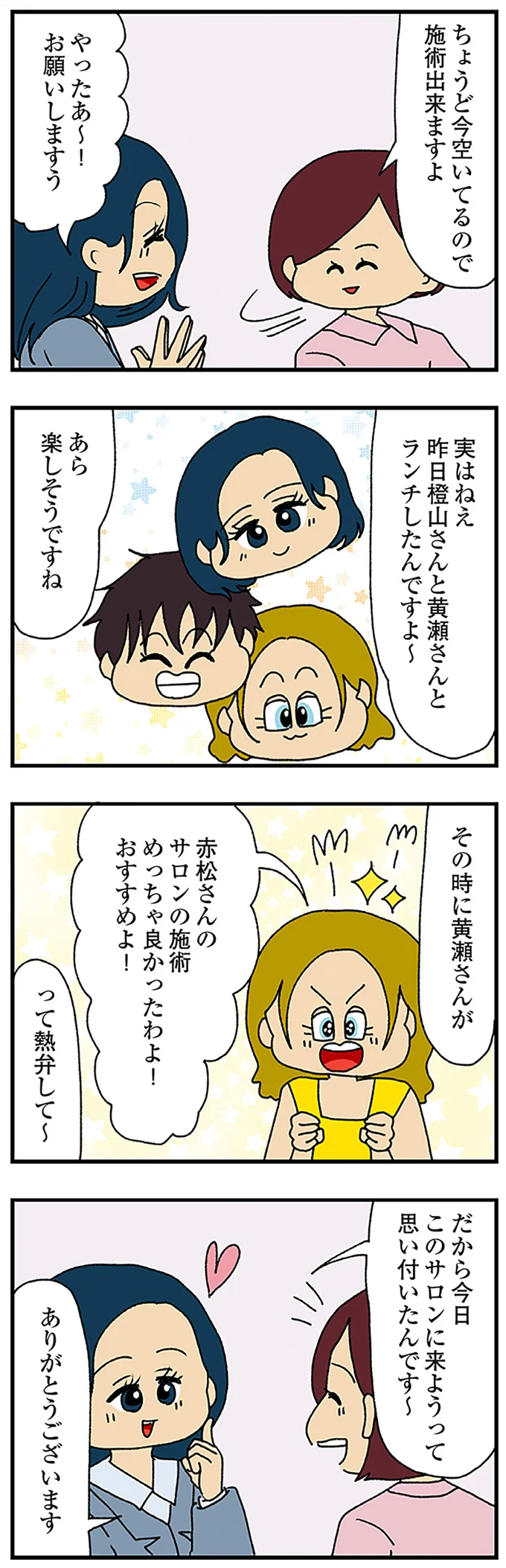 『ママ友4人の誰かが夫と不倫している』 15222669.webp