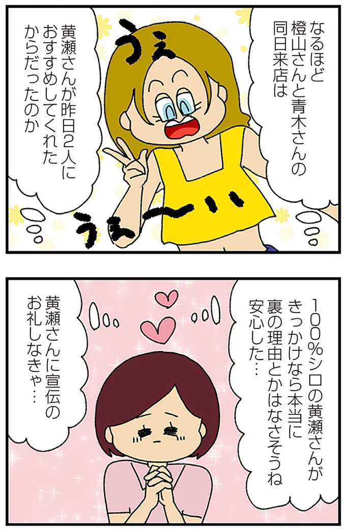 『ママ友4人の誰かが夫と不倫している』 15222670.webp