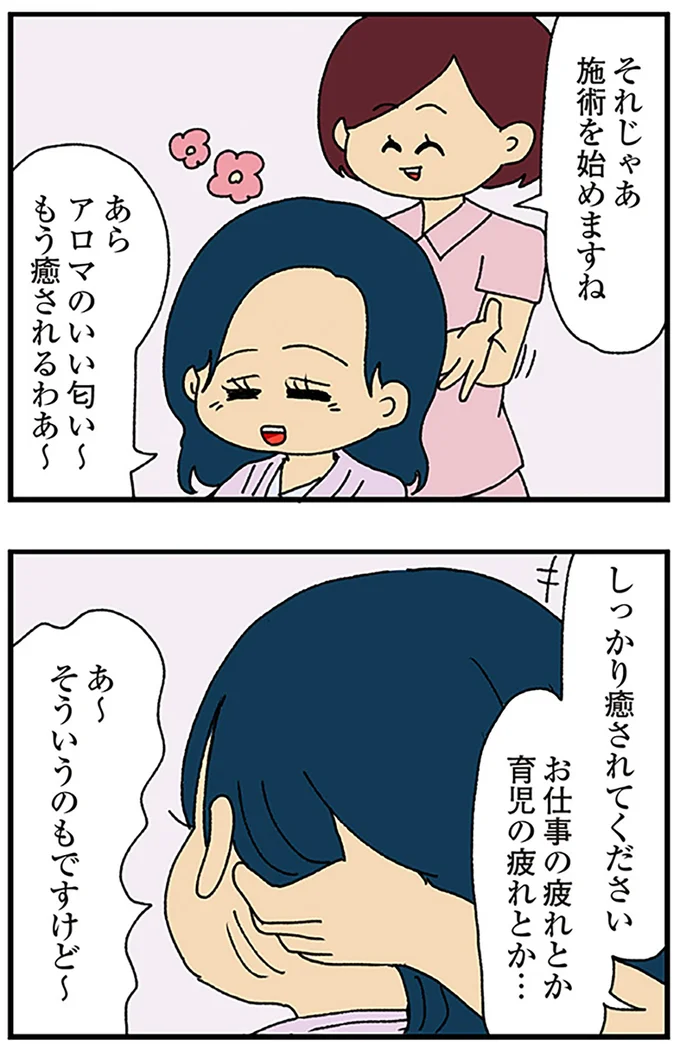 『ママ友4人の誰かが夫と不倫している』 15222674.webp