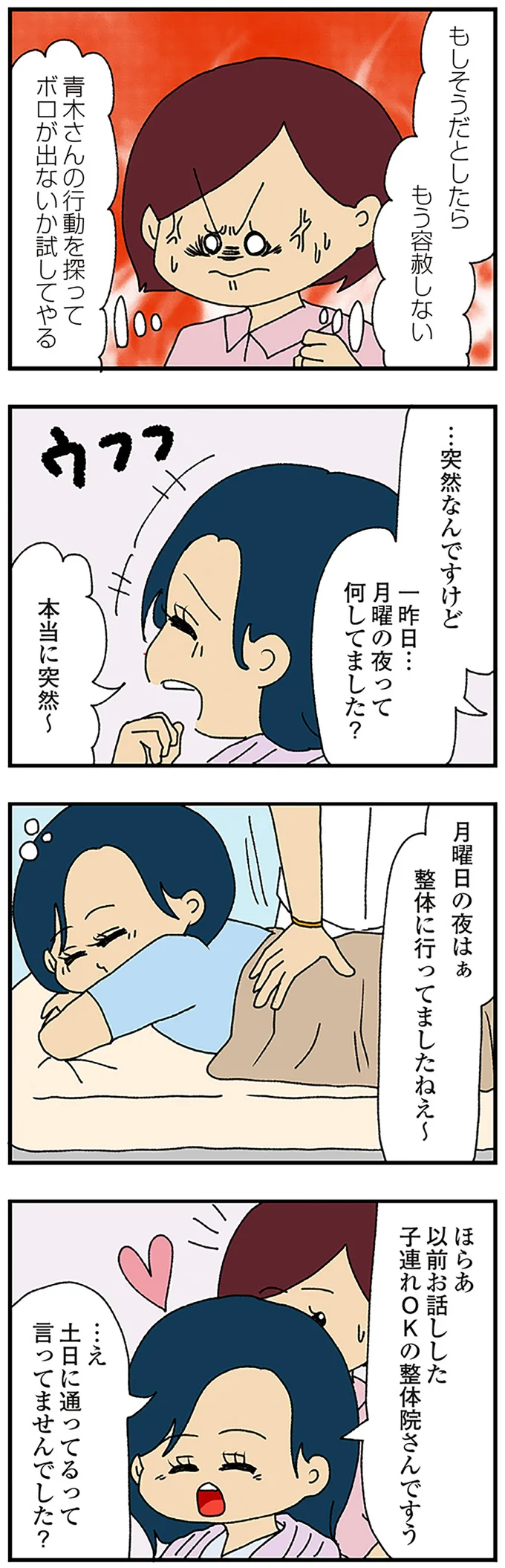 『ママ友4人の誰かが夫と不倫している』 15222679.webp