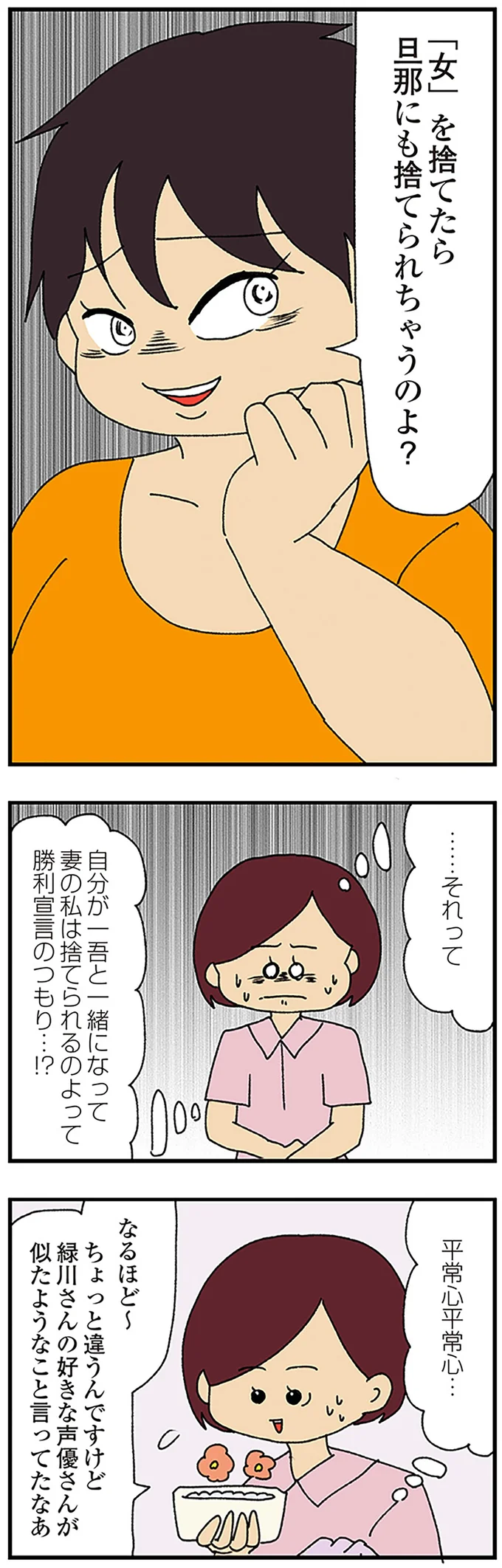 『ママ友4人の誰かが夫と不倫している』 15222686.webp