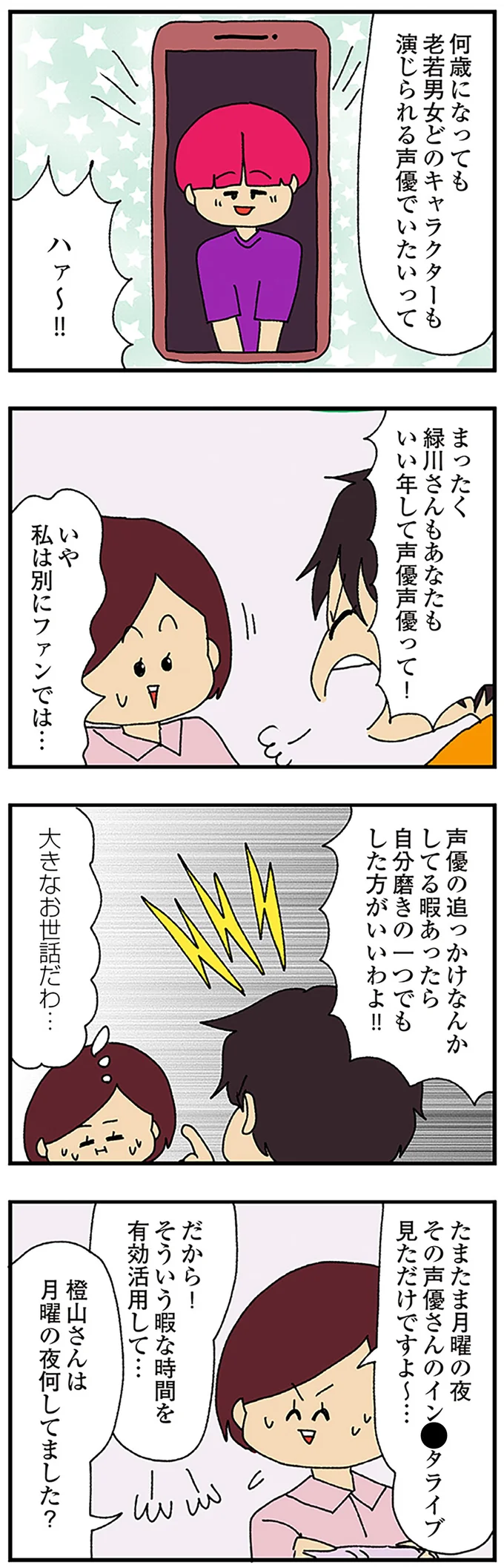 『ママ友4人の誰かが夫と不倫している』 15222687.webp