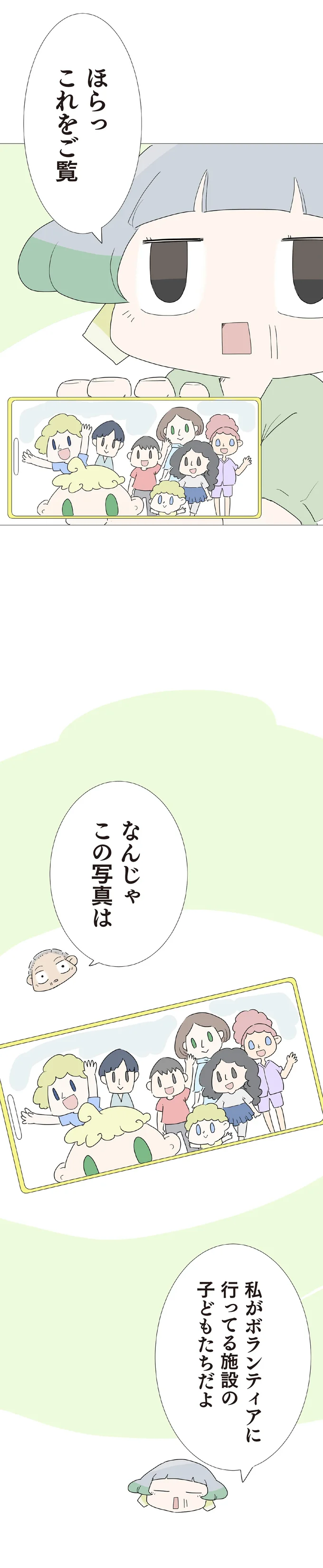 『ハルとゲン ～70歳、はじめての子育て～』＜前編＞ 15222897.webp