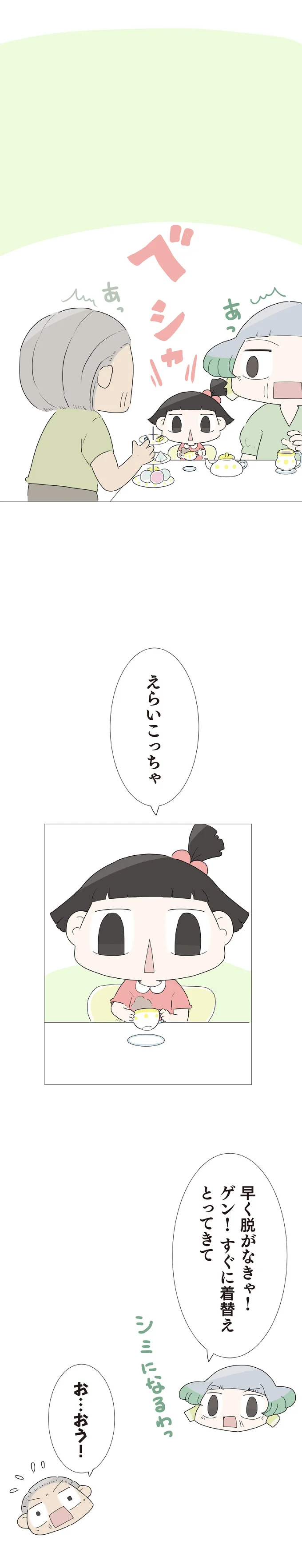 『ハルとゲン ～70歳、はじめての子育て～』＜前編＞ 15222900.webp