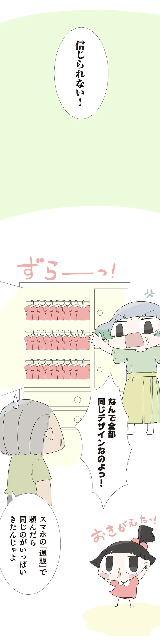 『ハルとゲン ～70歳、はじめての子育て～』＜前編＞ 15222902.webp