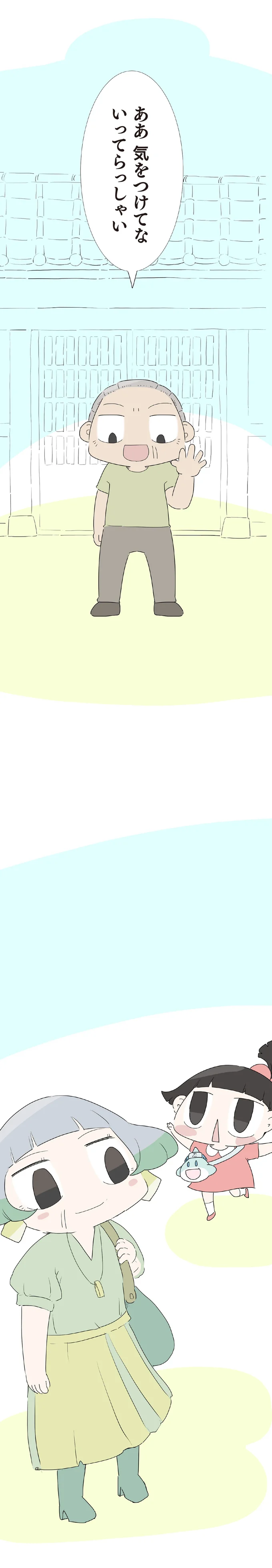 『ハルとゲン ～70歳、はじめての子育て～』＜前編＞ 15222925.webp