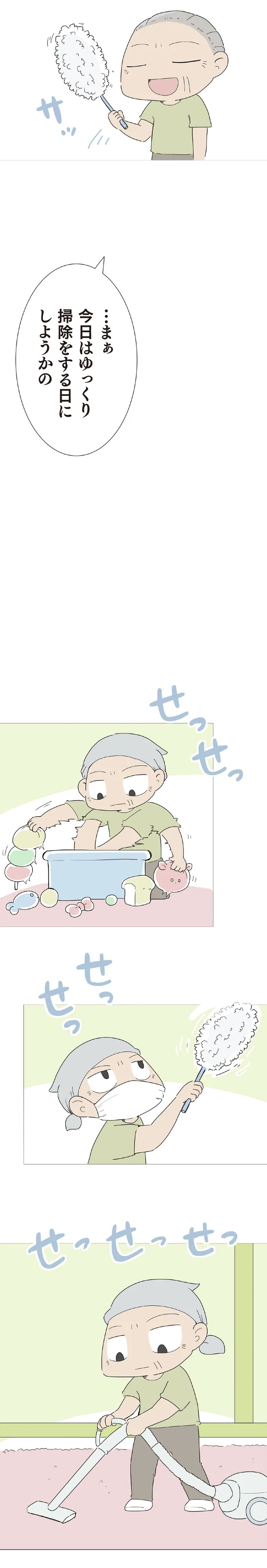 『ハルとゲン ～70歳、はじめての子育て～』＜前編＞ 15222928.webp