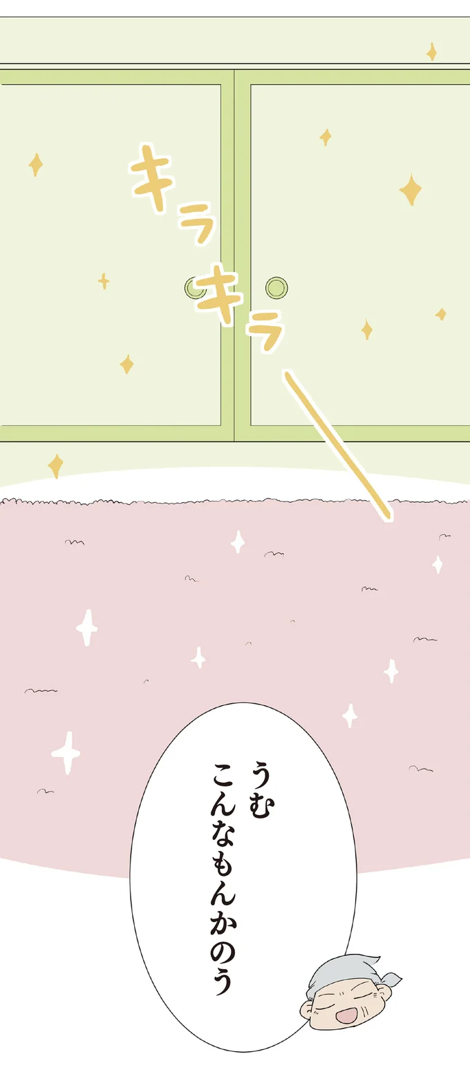 『ハルとゲン ～70歳、はじめての子育て～』＜前編＞ 15222929.webp