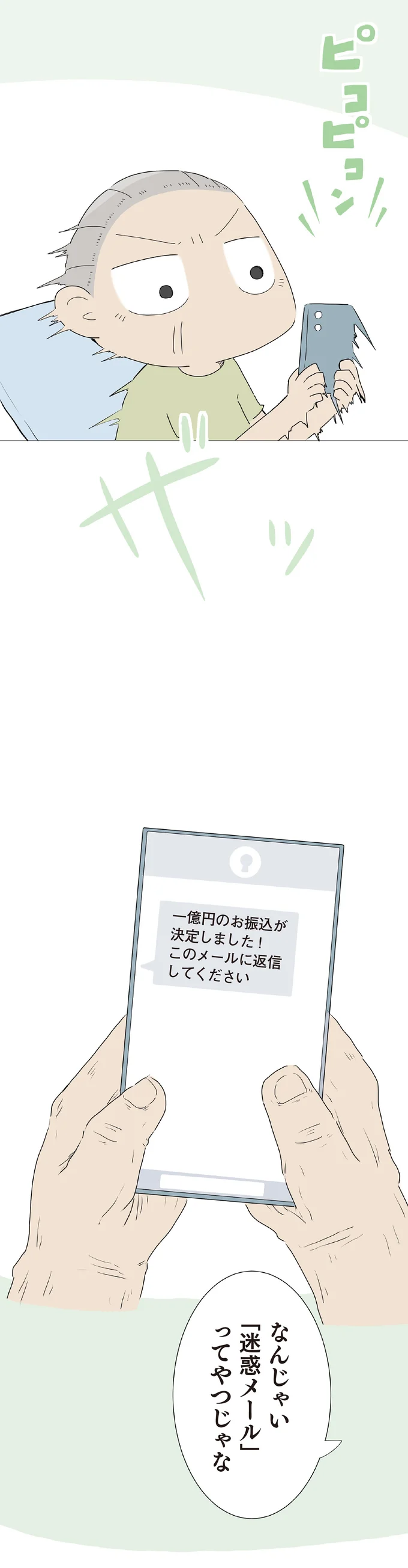 『ハルとゲン ～70歳、はじめての子育て～』＜前編＞ 15222940.webp