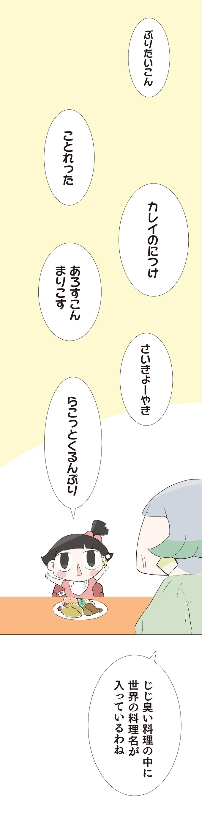 『ハルとゲン ～70歳、はじめての子育て～』＜前編＞ 15222952.webp