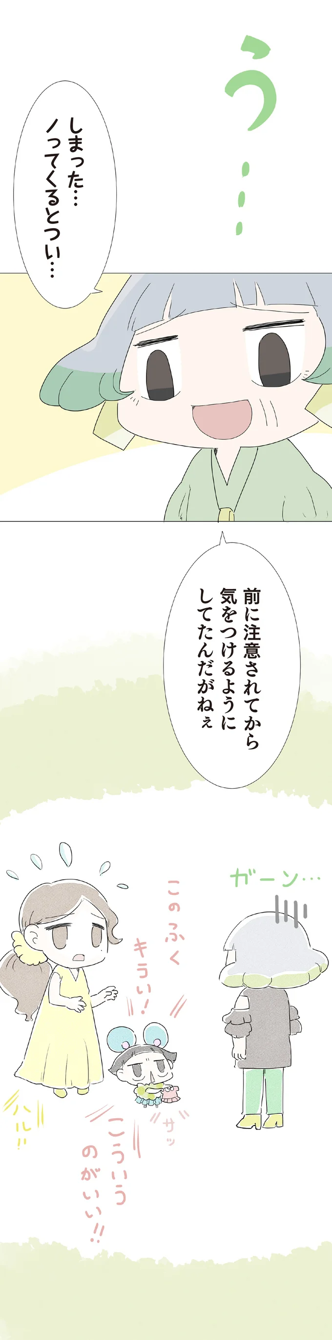 『ハルとゲン ～70歳、はじめての子育て～』＜前編＞ 15223036.webp