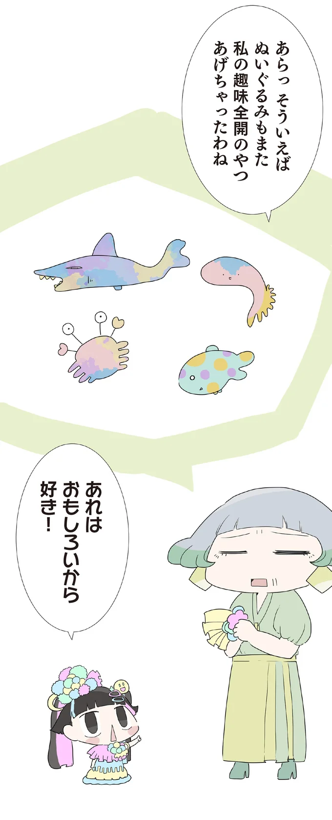 『ハルとゲン ～70歳、はじめての子育て～』＜前編＞ 15223037.webp