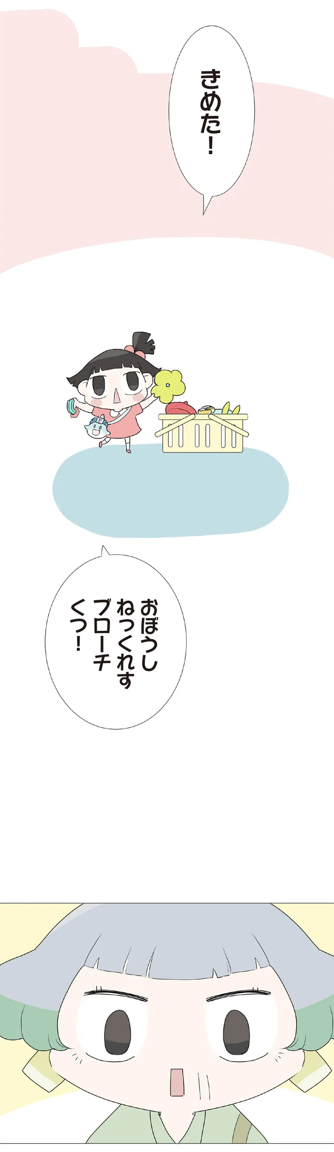 『ハルとゲン ～70歳、はじめての子育て～』＜前編＞ 15223040.webp