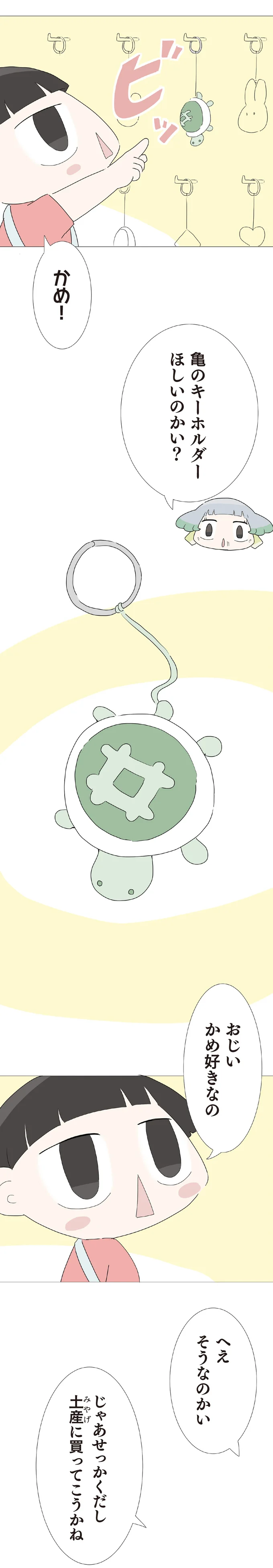 『ハルとゲン ～70歳、はじめての子育て～』＜前編＞ 15223046.webp