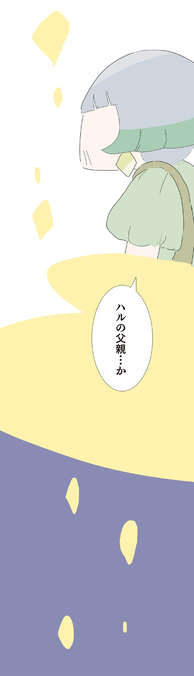 『ハルとゲン ～70歳、はじめての子育て～』＜前編＞ 15223061.webp