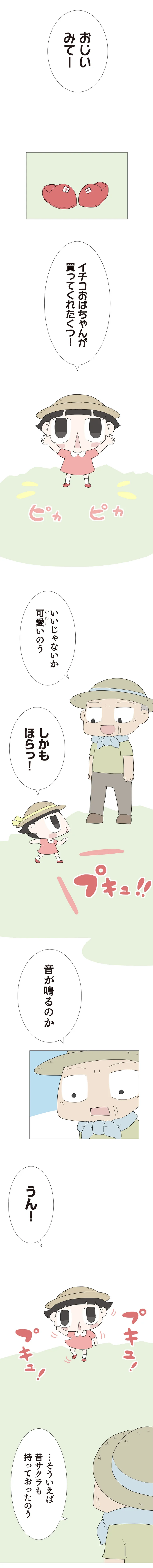『ハルとゲン ～70歳、はじめての子育て～』＜後編＞ 15223069.webp