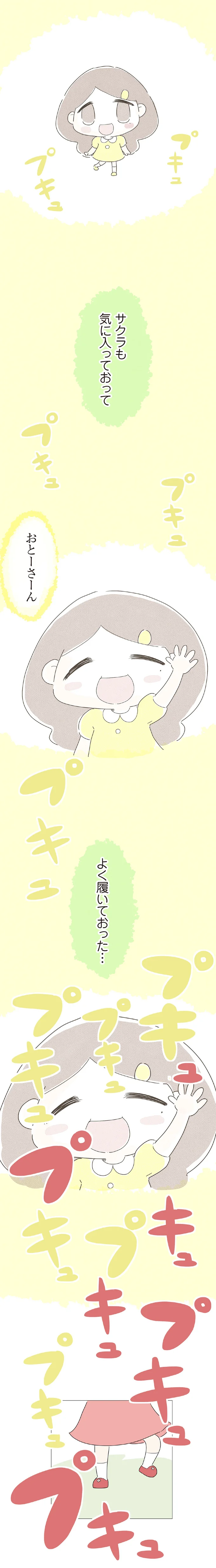 『ハルとゲン ～70歳、はじめての子育て～』＜後編＞ 15223070.webp