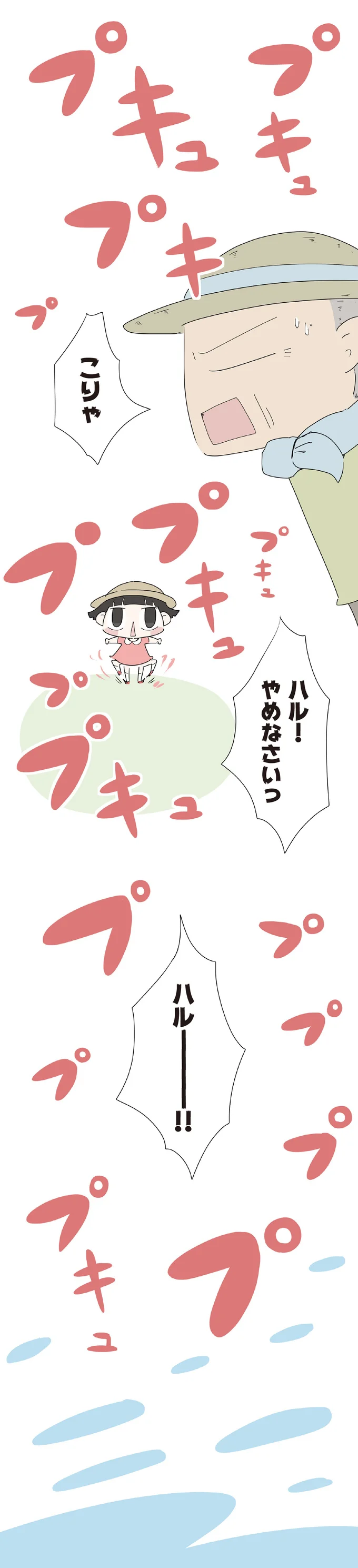 『ハルとゲン ～70歳、はじめての子育て～』＜後編＞ 15223071.webp