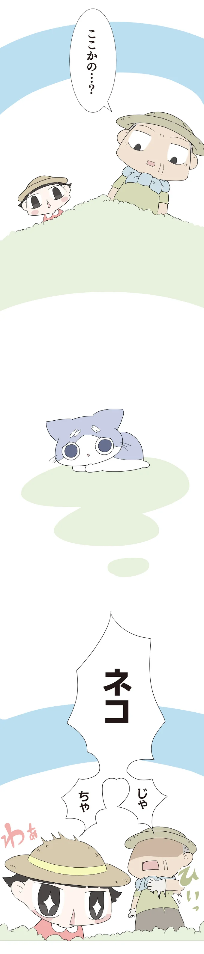 『ハルとゲン ～70歳、はじめての子育て～』＜後編＞ 15223079.webp