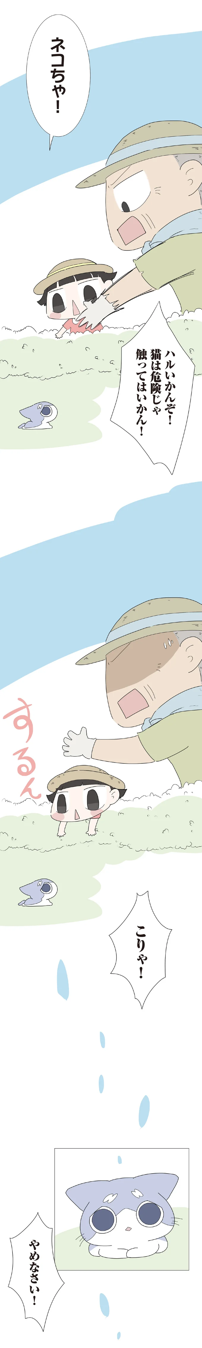 『ハルとゲン ～70歳、はじめての子育て～』＜後編＞ 15223080.webp