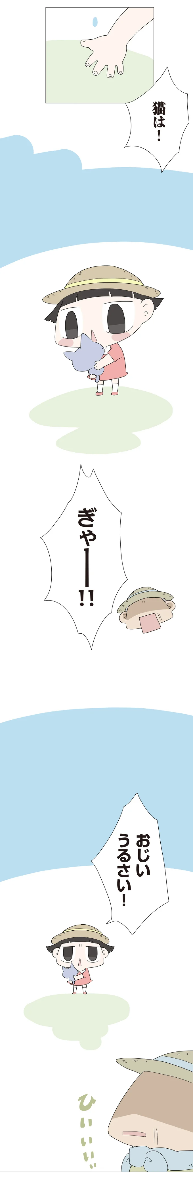 『ハルとゲン ～70歳、はじめての子育て～』＜後編＞ 15223081.webp