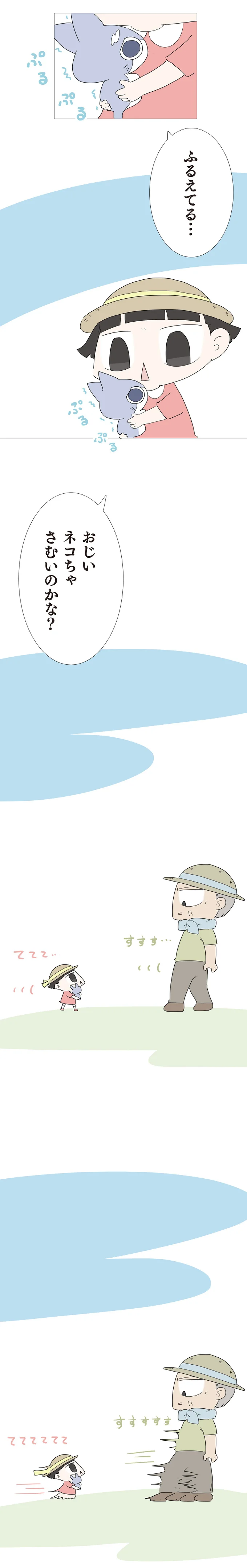 『ハルとゲン ～70歳、はじめての子育て～』＜後編＞ 15223082.webp