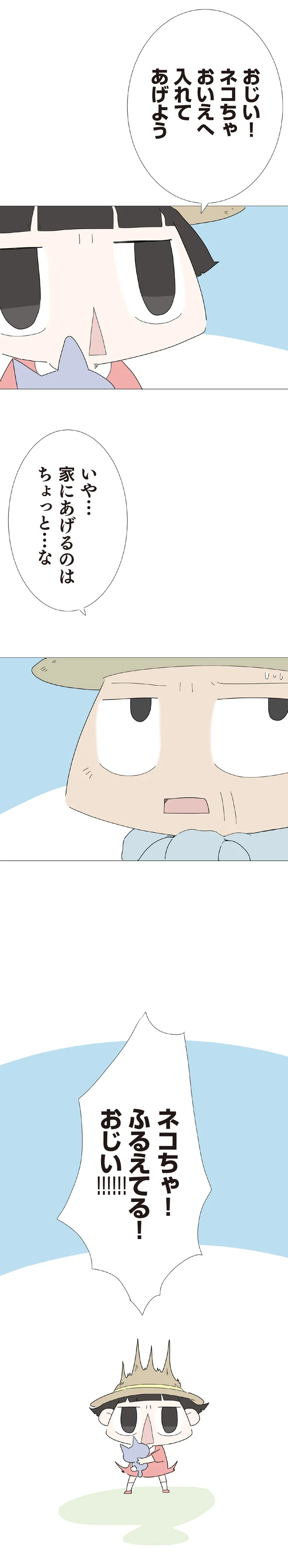 『ハルとゲン ～70歳、はじめての子育て～』＜後編＞ 15223083.webp