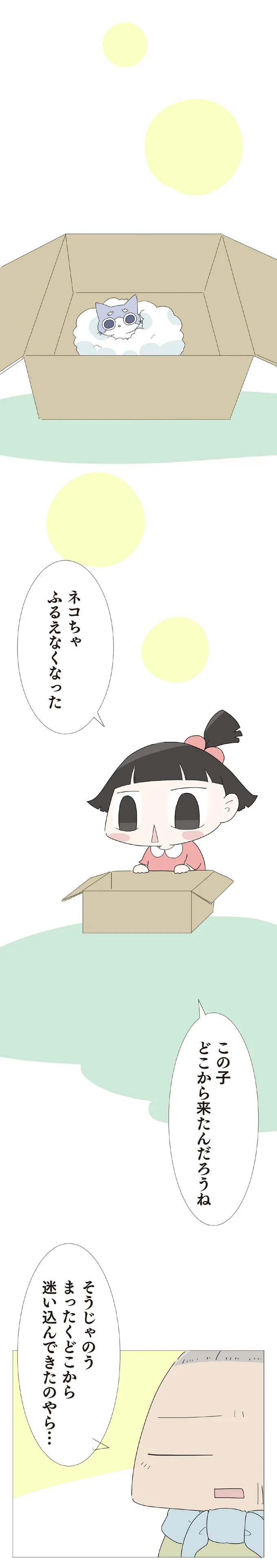 『ハルとゲン ～70歳、はじめての子育て～』＜後編＞ 15223117.webp