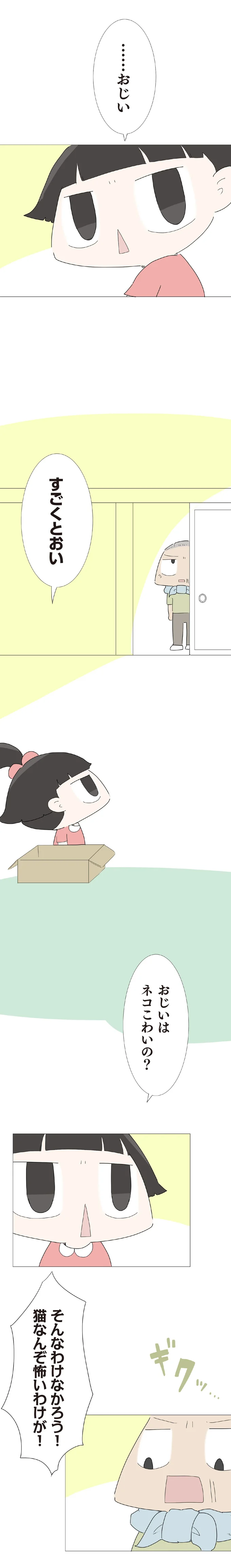 『ハルとゲン ～70歳、はじめての子育て～』＜後編＞ 15223118.webp